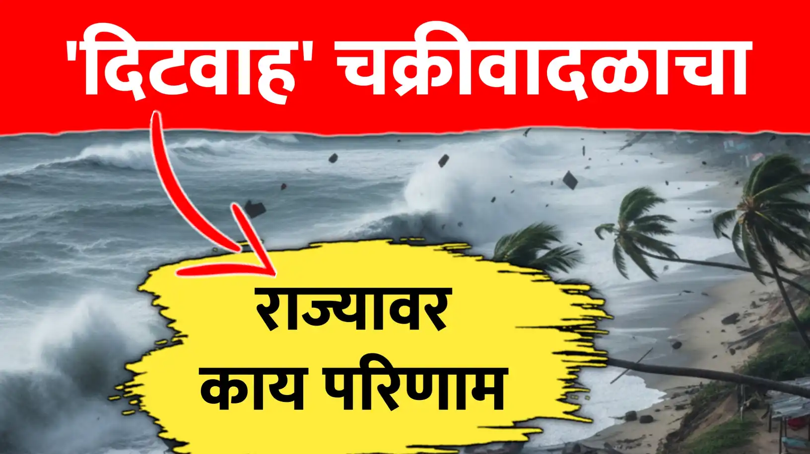 बंगालच्या उपसागरातील