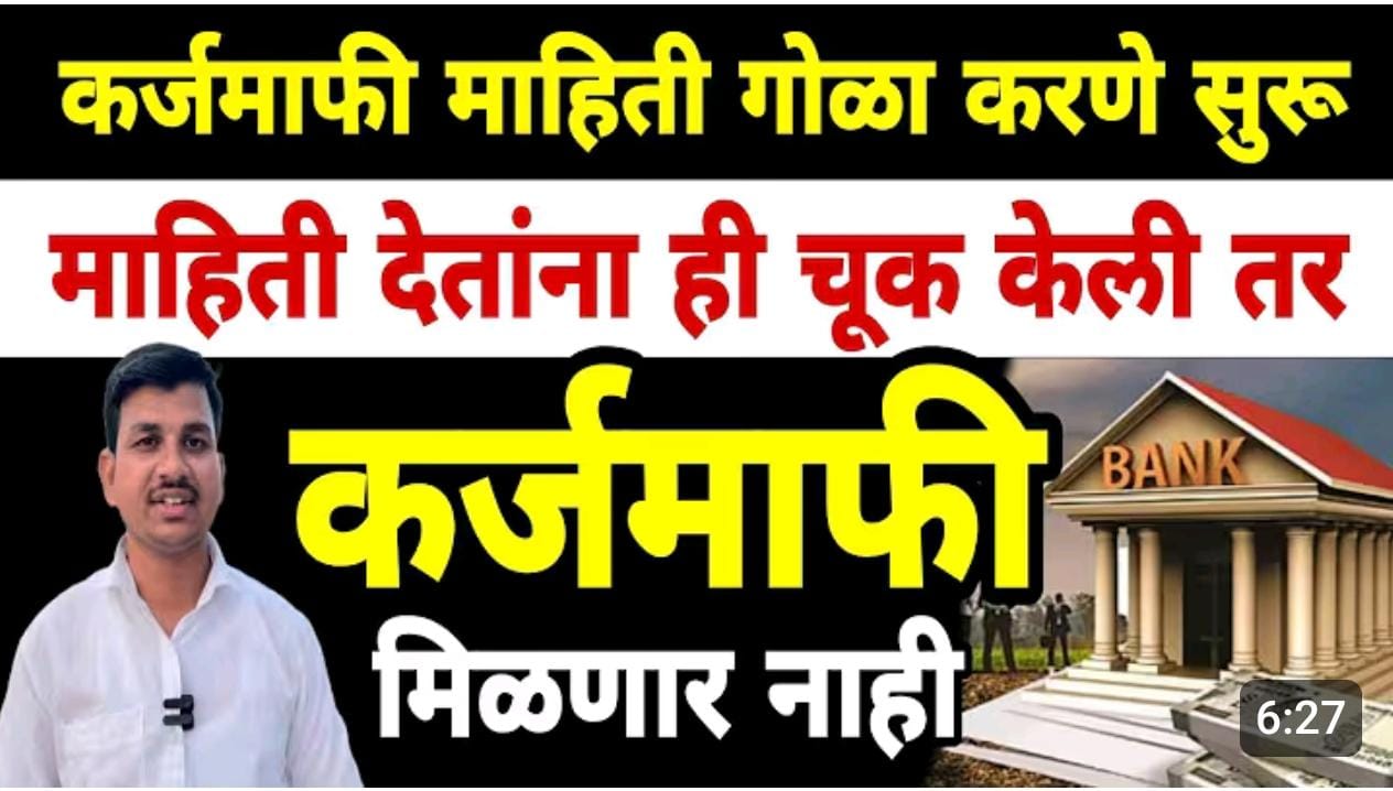 तुमची एक चुक तुम्हाला