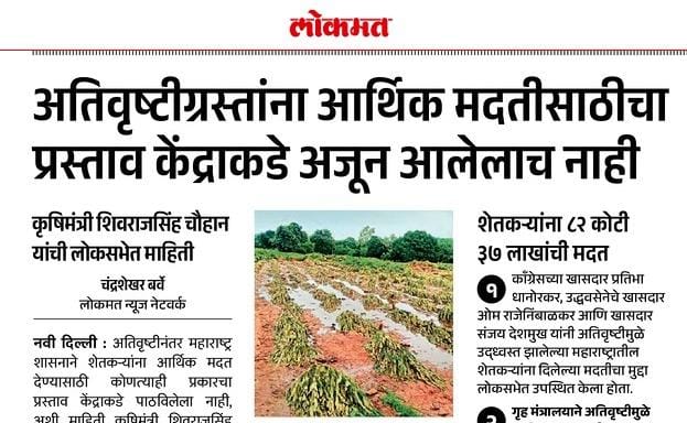 अतीव्रुष्टीग्रस्तांना