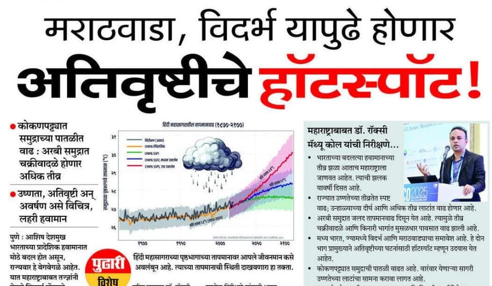 पुढील ५० वर्षांत